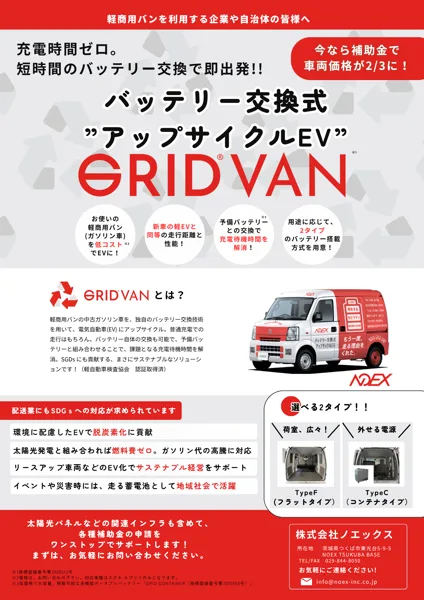 チラシ（企業・自治体向け）