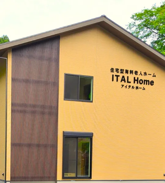 袋田食品株式会社 アイタルホーム 様