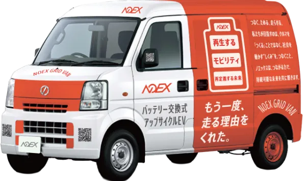 GRID VAN